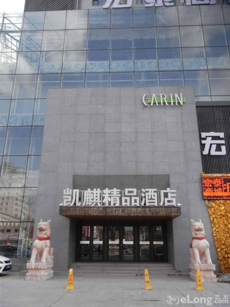 Kaiqi Boutique Hotel Changchun Exterior photo